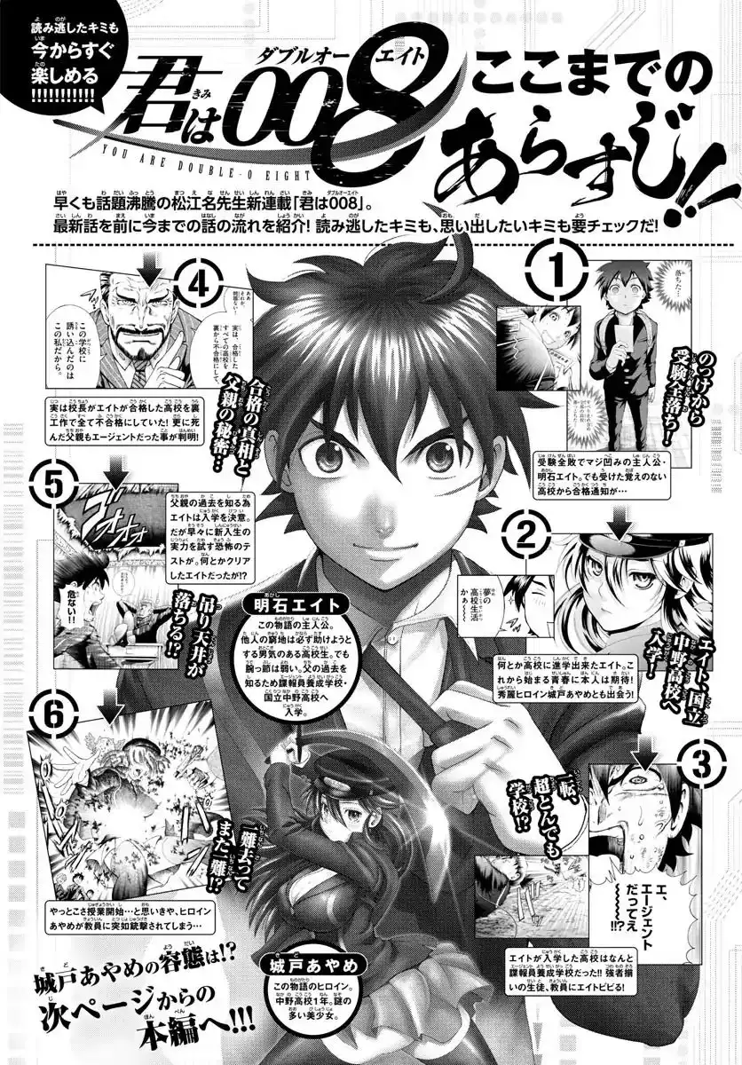 Kimi wa 008 Chapter 3 2